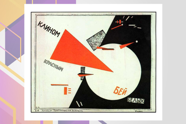 Beat the Whites with the Red Wedge. Painting by El Lissitzky